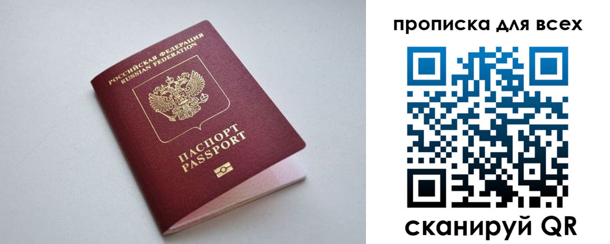 прописка 2025 в Киреевске