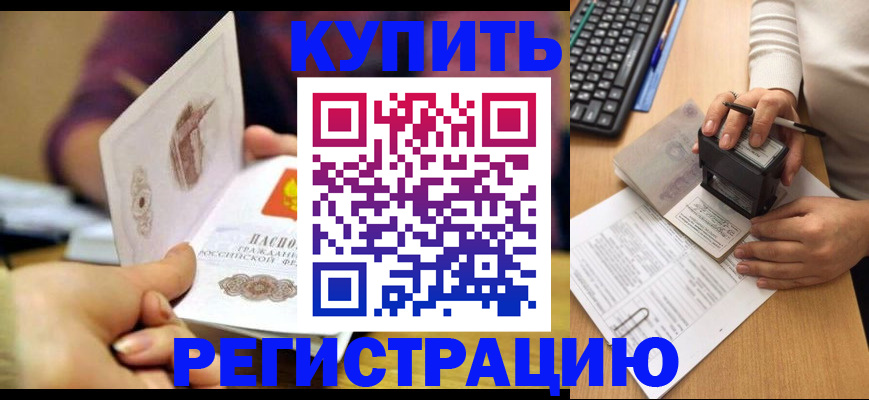 прописка для военкомата в Киреевске