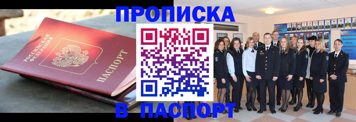 прописка для военкомата в Киреевске