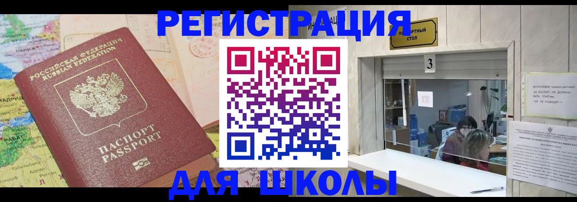 купить прописку в Киреевске